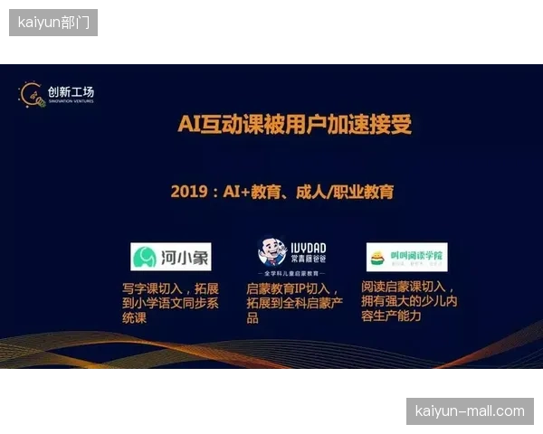 行业共识正在形成：优秀的AR广告应作为赛事信息的延展无缝融入，而非干扰比赛叙事的强行植入
